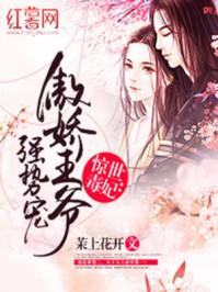 惊世小毒妃王爷别惹我