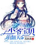 少爷们的宝贝