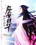慢点走 仙女下凡间