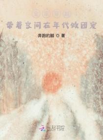 全家穿越:带着空间在年代做团宠