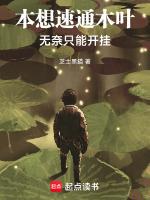 木叶:谁让他当忍者的!