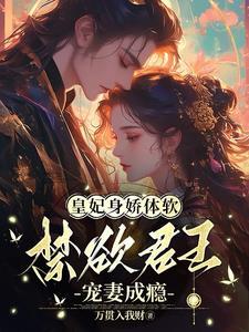 愿卿度朝暮,为君枕山河