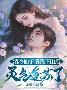 全民修仙:养成我的剑仙小娇妻