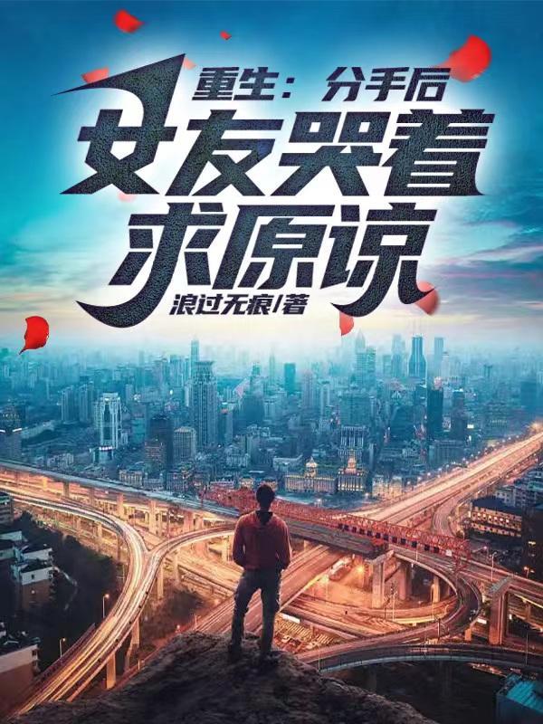 重生2002,从大学开始当渣男