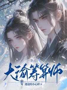 谁说庶女要宅斗?全家宠还来不及