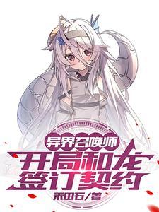 异界:与兽耳萝莉展开冒险之旅