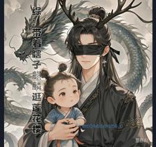 什么?哑巴管瞎子叫爹了?