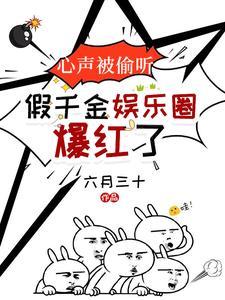 发疯整顿内娱,癫癫的,很安心