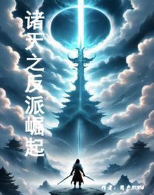 诸天穿越,从慕容复开始