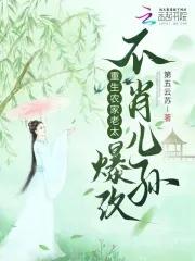 重生农家老太,爆改不孝儿孙