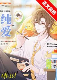 和教授闪婚后掉马了