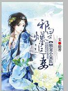 邪皇爆追妻:独宠绝色小呆医