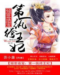 倾世绝宠:第一纨绔王妃