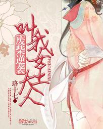 废柴逆袭:叫我女王大人