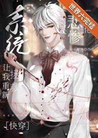 重新救赎偏执反派后[快穿]