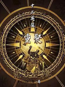 星穹铁道：重聚黄金庭院