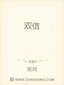 双信
