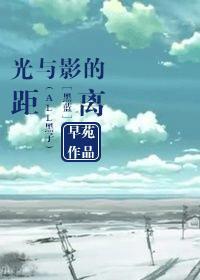 [黑篮]光与影的距离（ALL黑子）